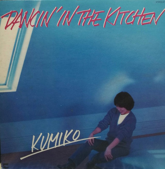 LP】山下久美子 / Dancin