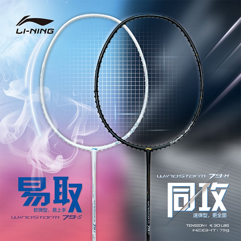 WS79S】WINDSTORM 79S ウインドストーム 79S バドミントンラケット 
