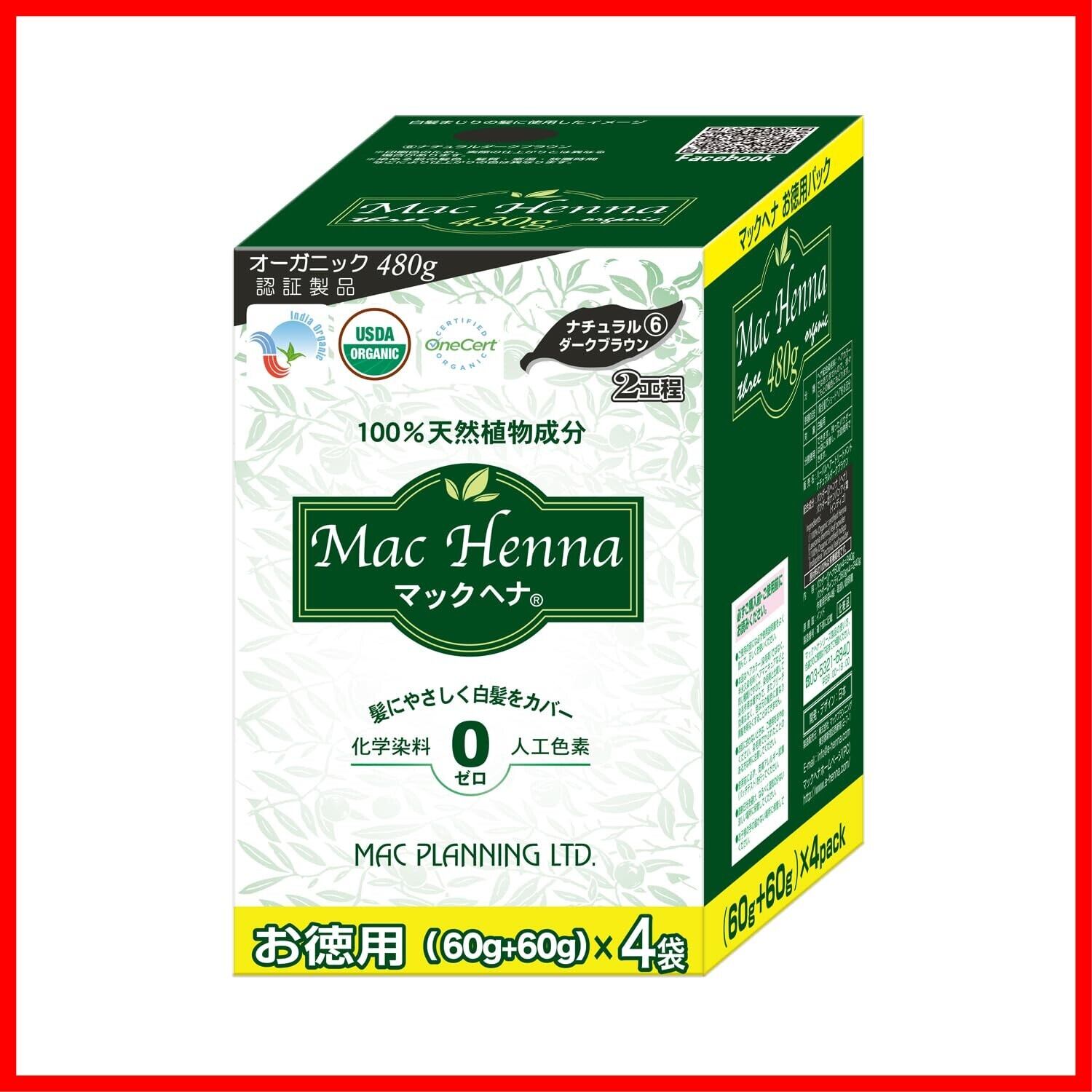 ヘナ白髪染め【最高AAAランク高品質オーガニックヘナ】カーキブラウン100g×4 オーガニータは仏エコサート認定のオーガニックヘナ アースブラウンは カラーリング・白髪染め