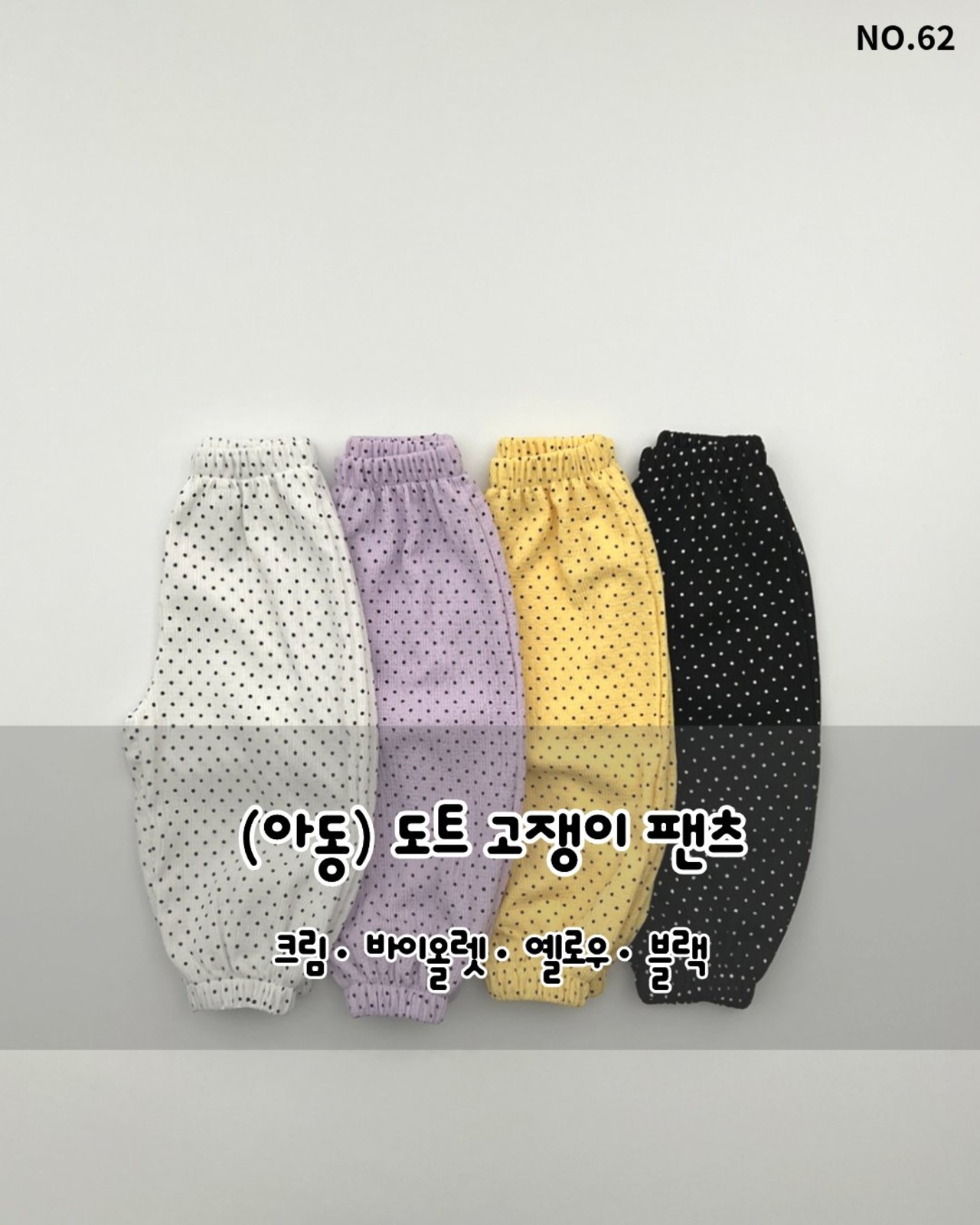 [HARO HARO] (Children's) Dot Relax Pants / [하로하로] (아동)도트고쟁이팬츠