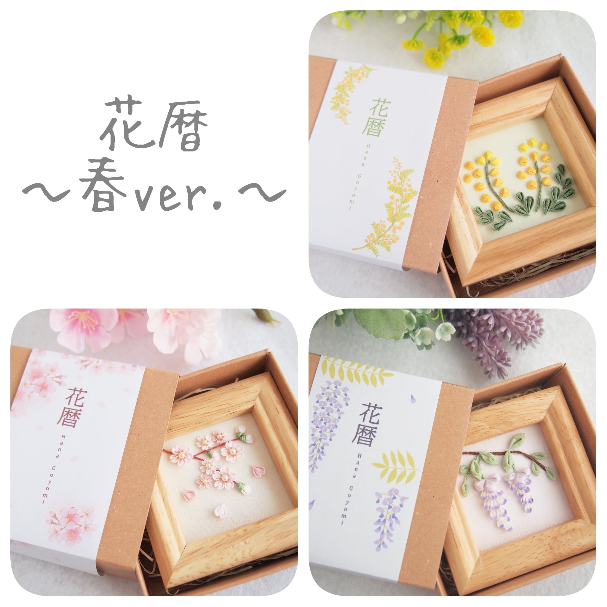 つまみ細工＊ 花暦 - 桜 - 】---フレーム/額縁/壁かけ/卓上小物