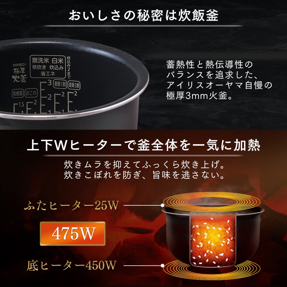 アイリスオーヤマ 炊飯器 3合 マイコン式 50銘柄炊き分け機能 極厚火釜