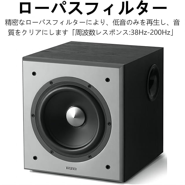 Edifier T5 70W 8インチ サブウーファー、インシュレーター付き Amazon | Edifier T5 サブウーファー 定格出力70W 8インチ