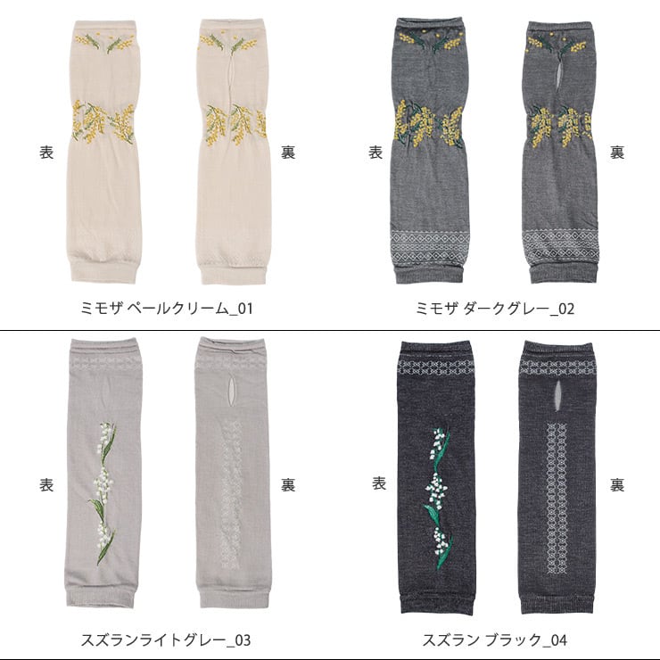 2026SS おさんぽ アームカバー ミドル 57120029 maison blanche メゾン