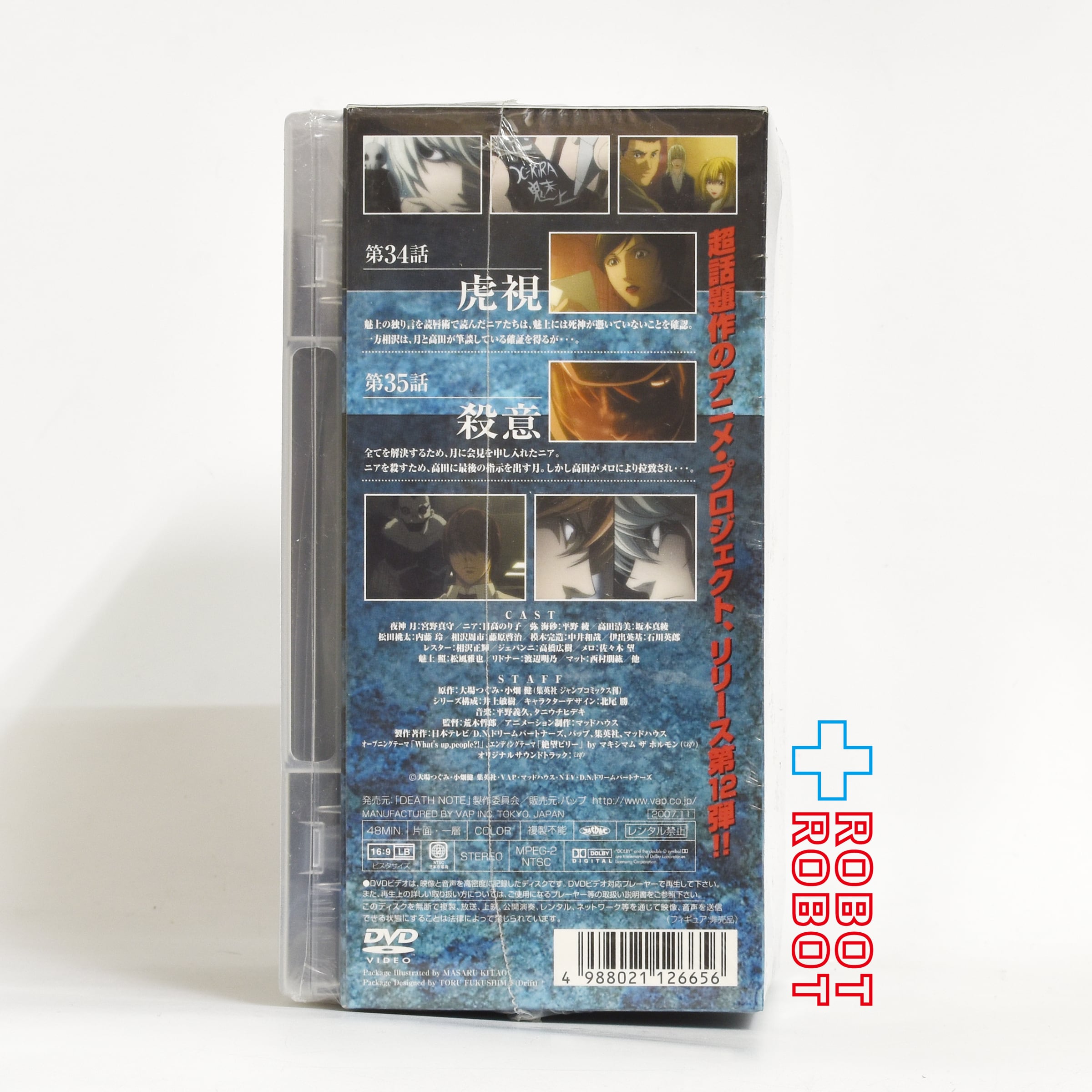 ⚫️ DVD デスノート 初回限定版 第12巻 高田清美 オリジナル
