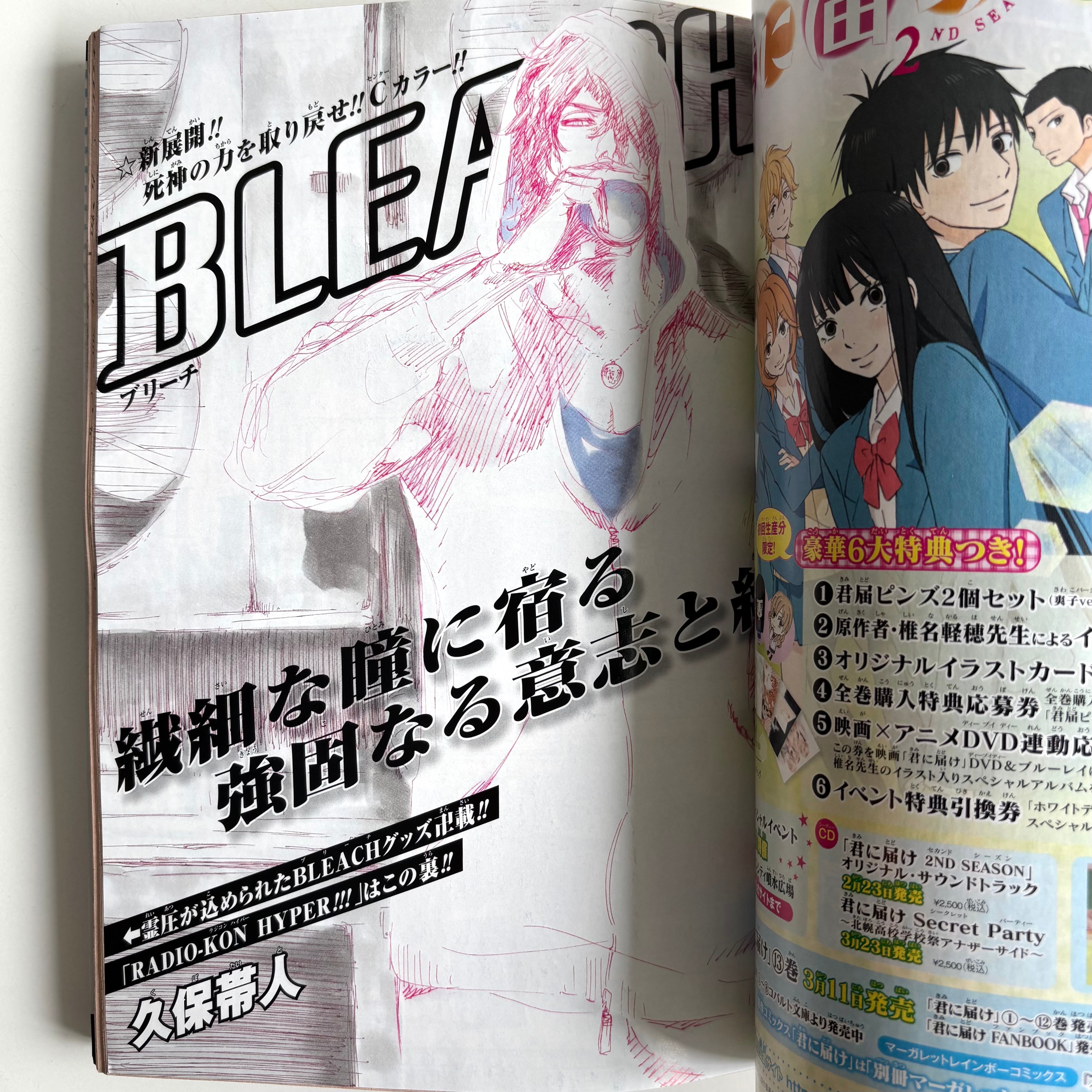 週刊少年ジャンプ 2011年 11号 集英社 DOIS SOL 村瀬克俊 新連載