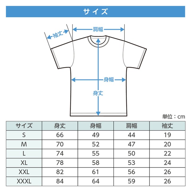 【半袖Tシャツ Printster 5.6oz】バショウカジキ