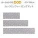 ミッフィー PVCロングマット『ルックミッフィー』約45×180cm グレー 【メール便不可】