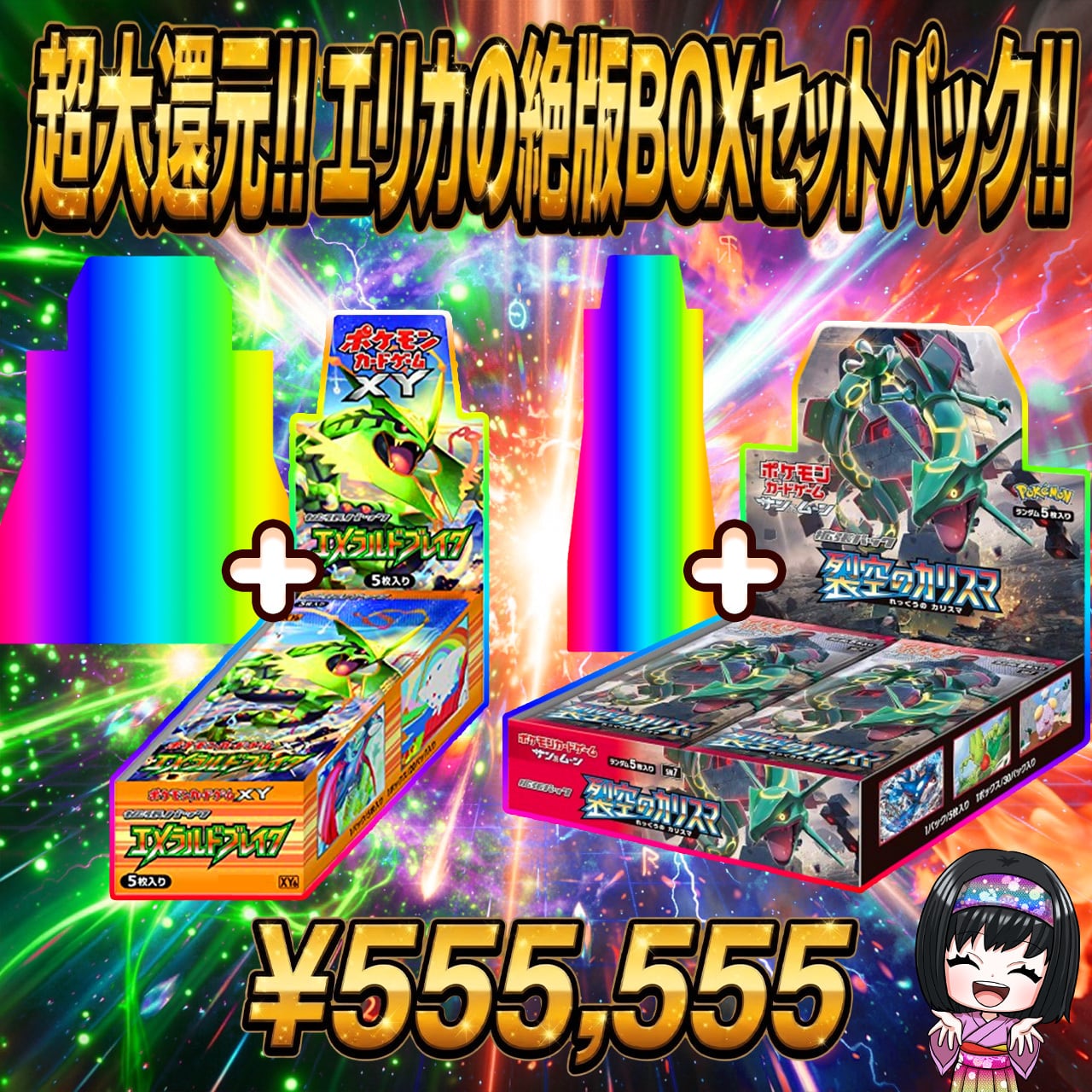 ポケカ】超大還元!! エリカの絶版2BOXセット オリパ !! 08/26-1