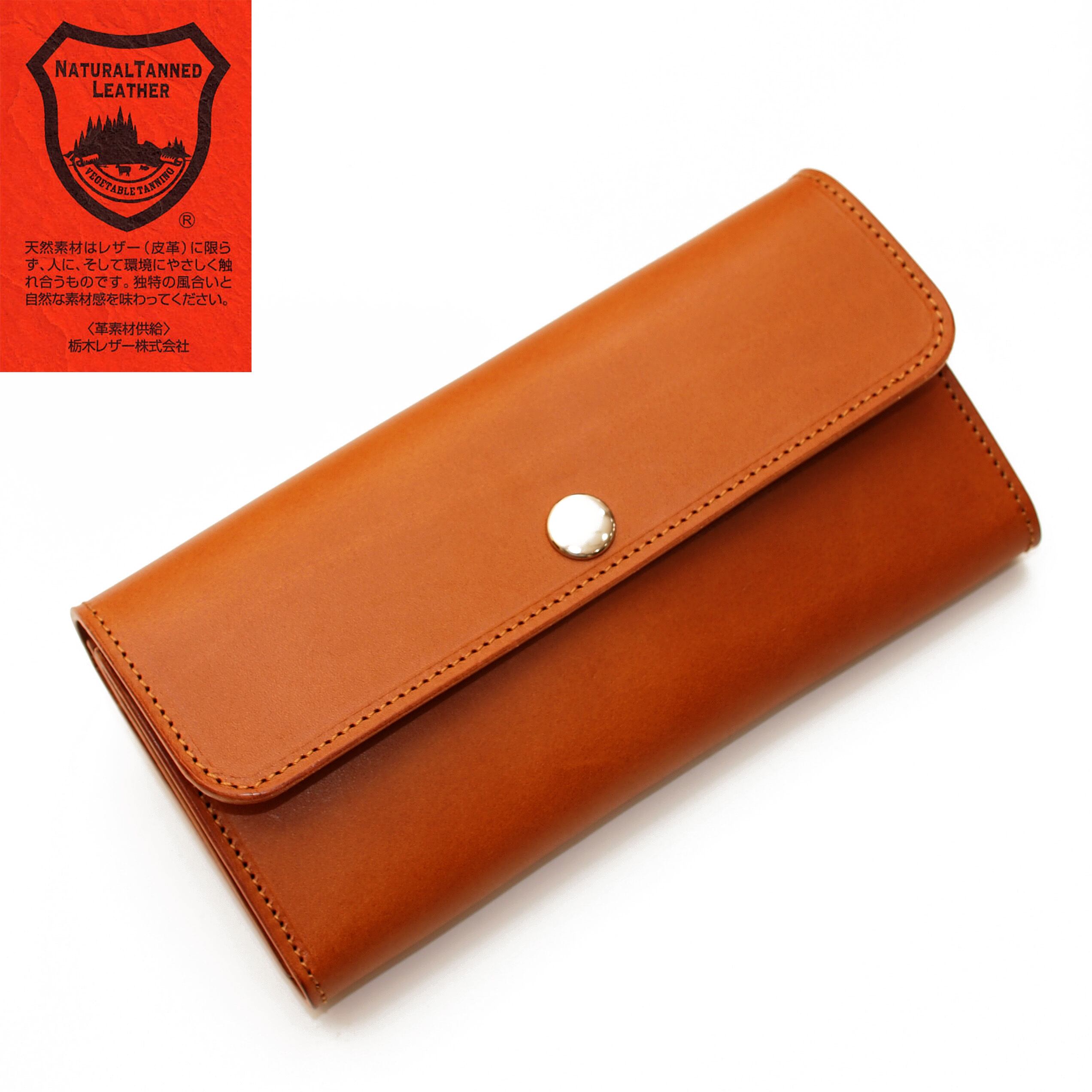 両銀面プレミアム仕様】三つ折り長財布【栃木レザー牛革】OM-515  