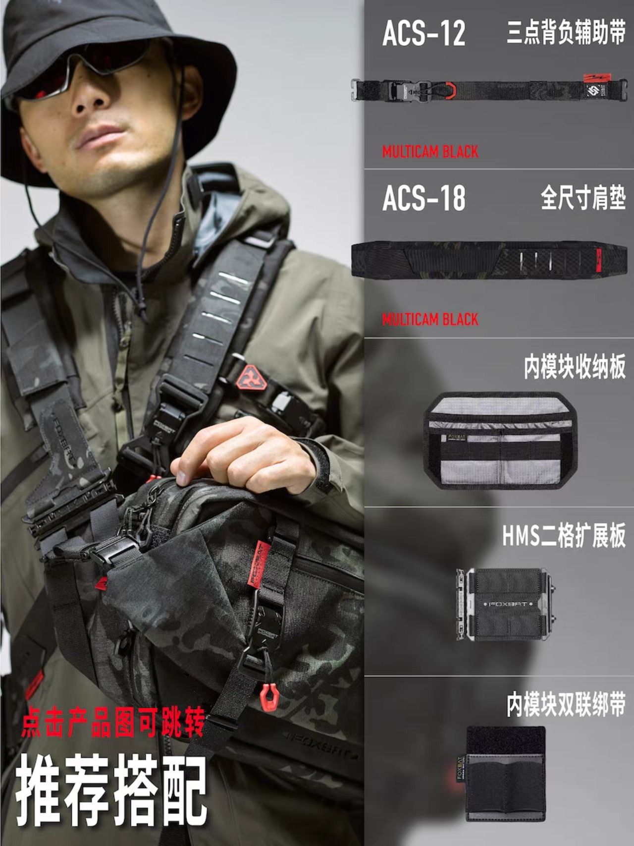 FOXBAT LEG-23-MK2 ショルダーバッグ ラージVer