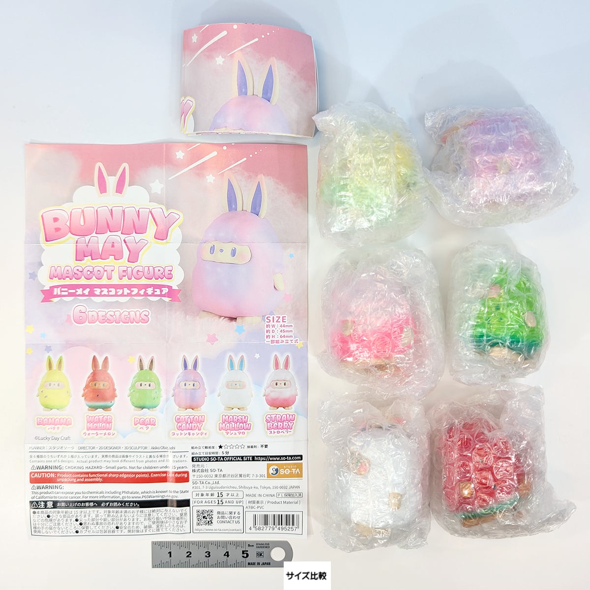 バニーメイ　マスコットフィギュア　コンプセット　限定オリジナルカラー　付 バニーメイ マスコットフィギュア SO-TA 【全6種セット(フルコンプ
