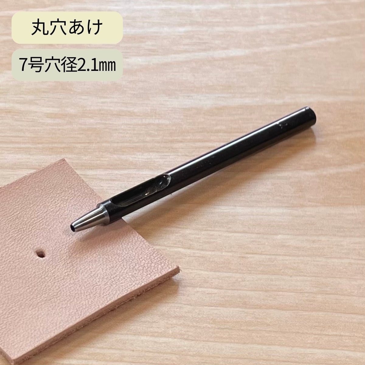 クラフト社 ベルト用穴あけ 10号 / 穴3.6×3mm / ベルトのピン穴に