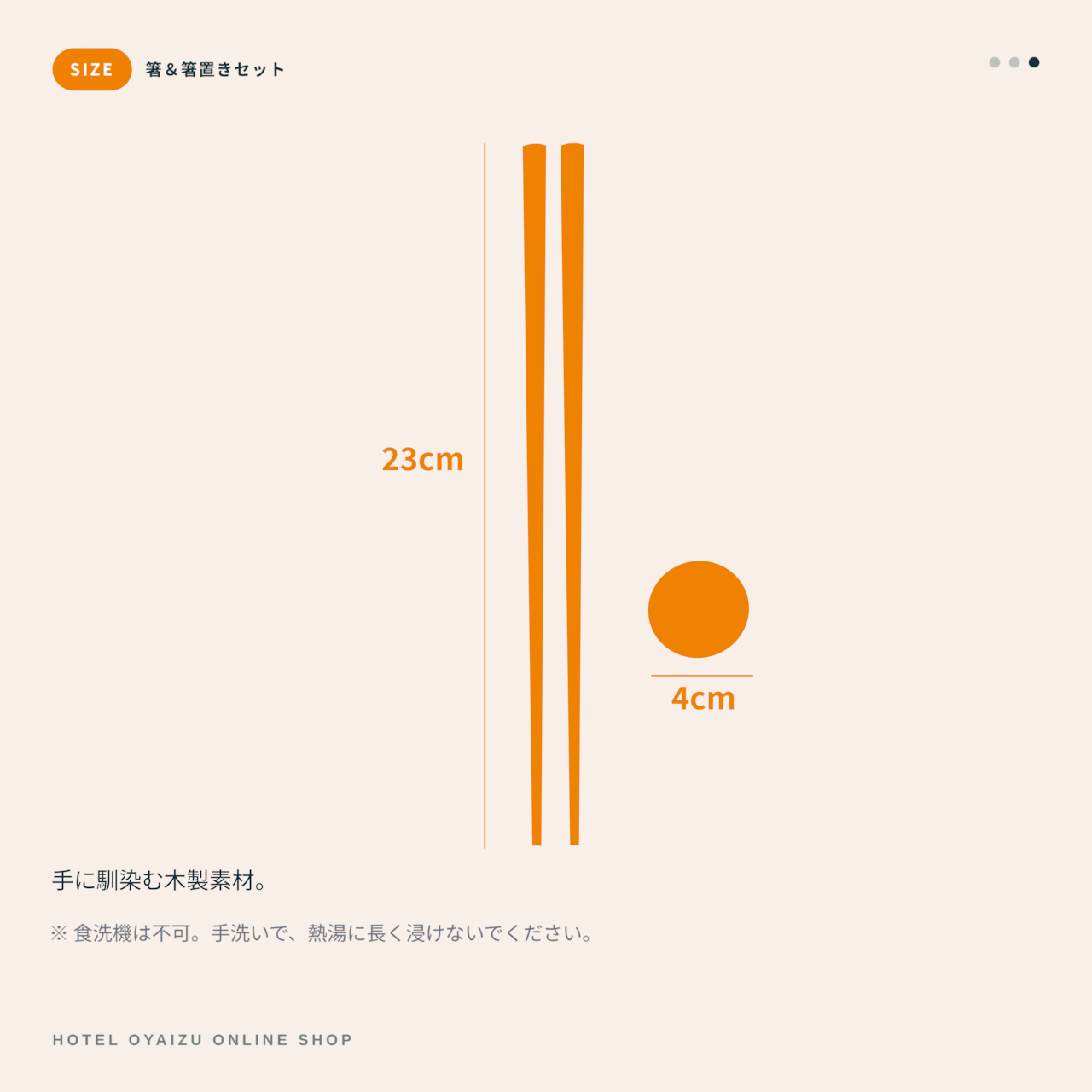 箸&箸置きセット(各種)