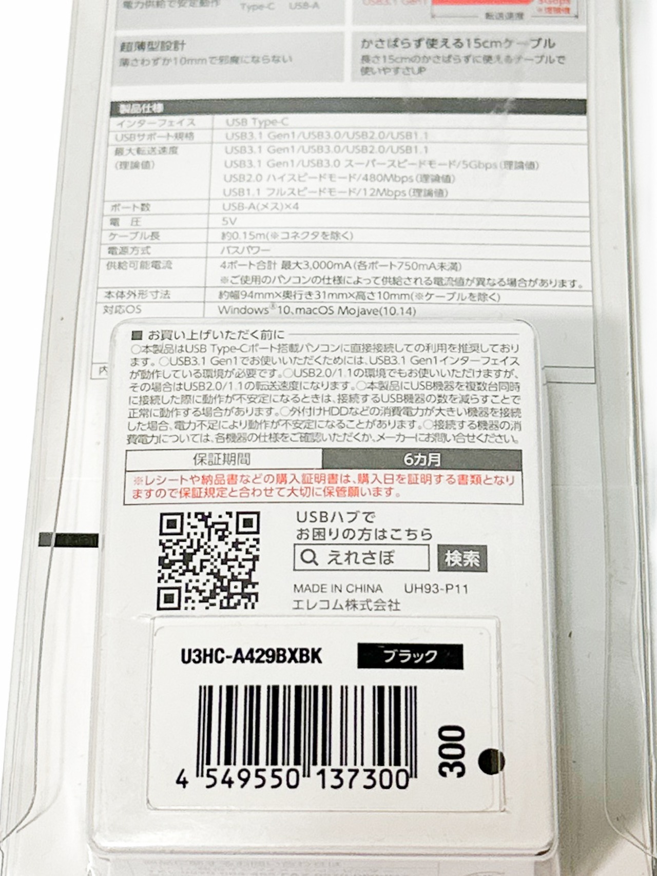 エレコム Elecom USB Type-C接続 4ポート USB3.1ハブ U3HC-A429BXBK 超薄型設計