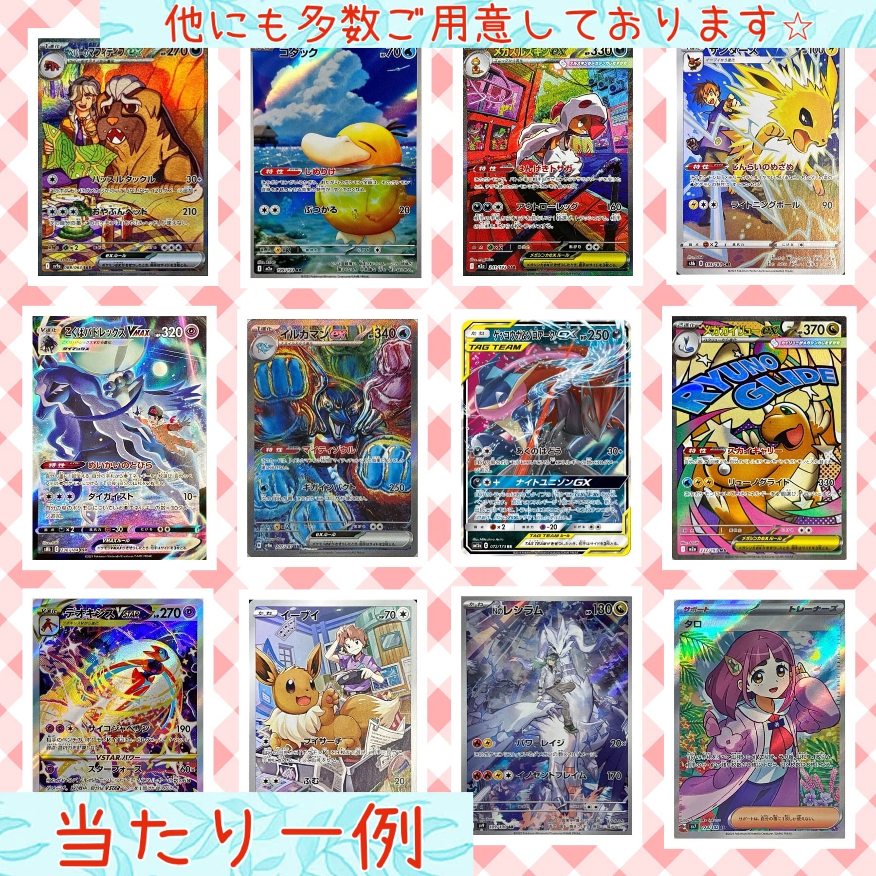 ポケカノーマル買取】大量まとめ売り歓迎！コモンカードもお任せ