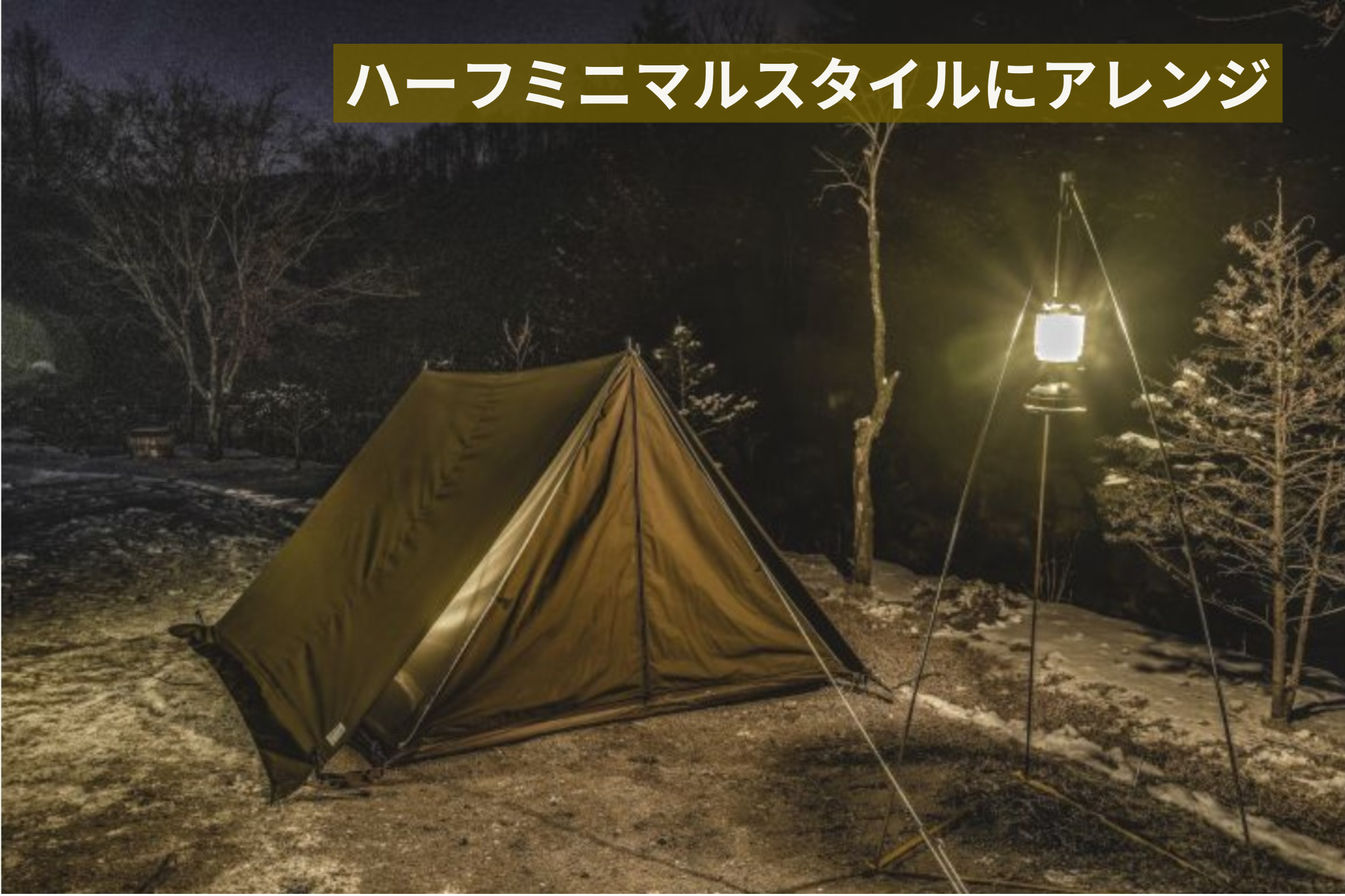 WANB】モジュール型テント 「2020 Tent A-2 Khaki」＜韓国直送＞WE ARE ...