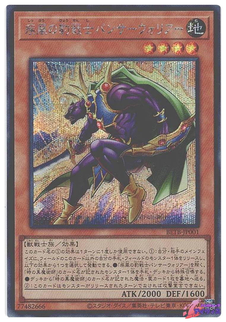 幻魔皇ラビエル [ウルトラ] [ランクA] [SD38-JPP03] [遊戯王] | PAY ID