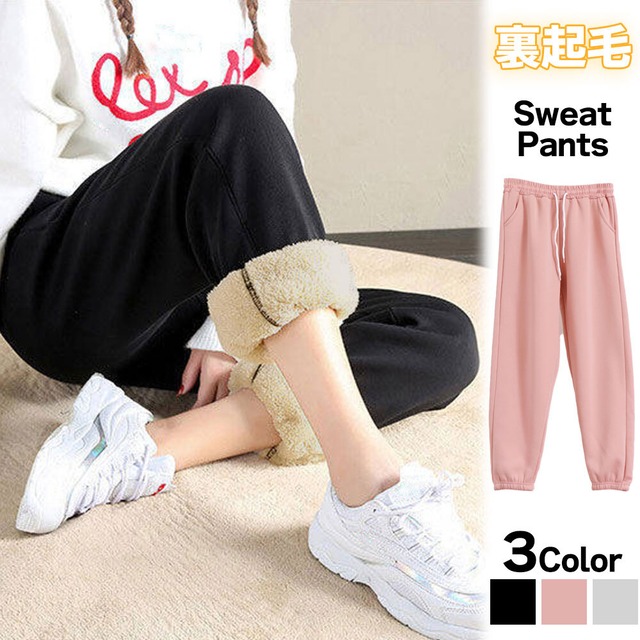 裏起毛 スウェットパンツ レディース 秋冬 暖かい 大人 かわいい きれいめ スポーツ ヨガ ジョギング おしゃれ 大人可愛い 大人女子