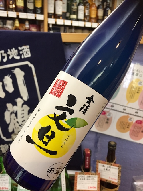 香川県【西野金陵酒造】『文旦酒 500ml』