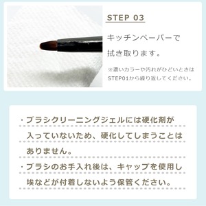 【N118】汚れスッキリ　ブラシクリーニングジェル　