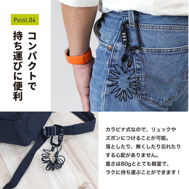 ダイヤルロック式カラビナ（ワイヤー付き） | MRG JAPAN Direct