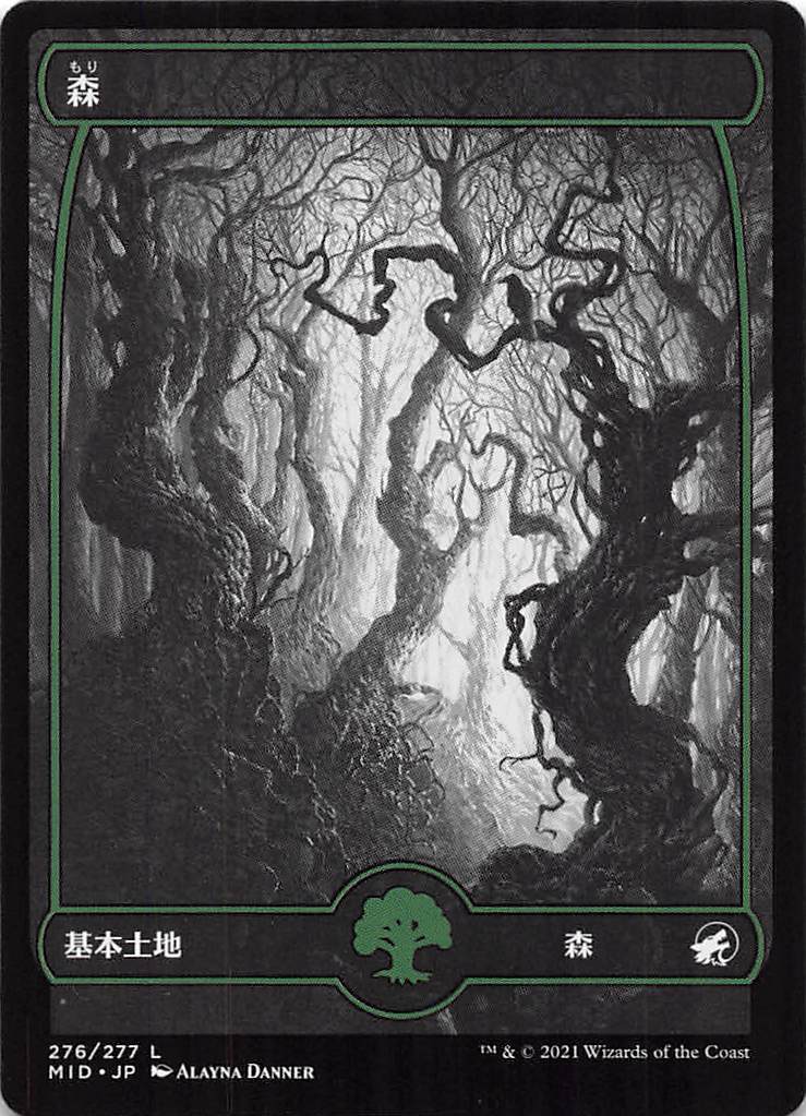 JP)(276) 夢魔/Nightmare [M15](NM) | MTG専門店 BellSearch