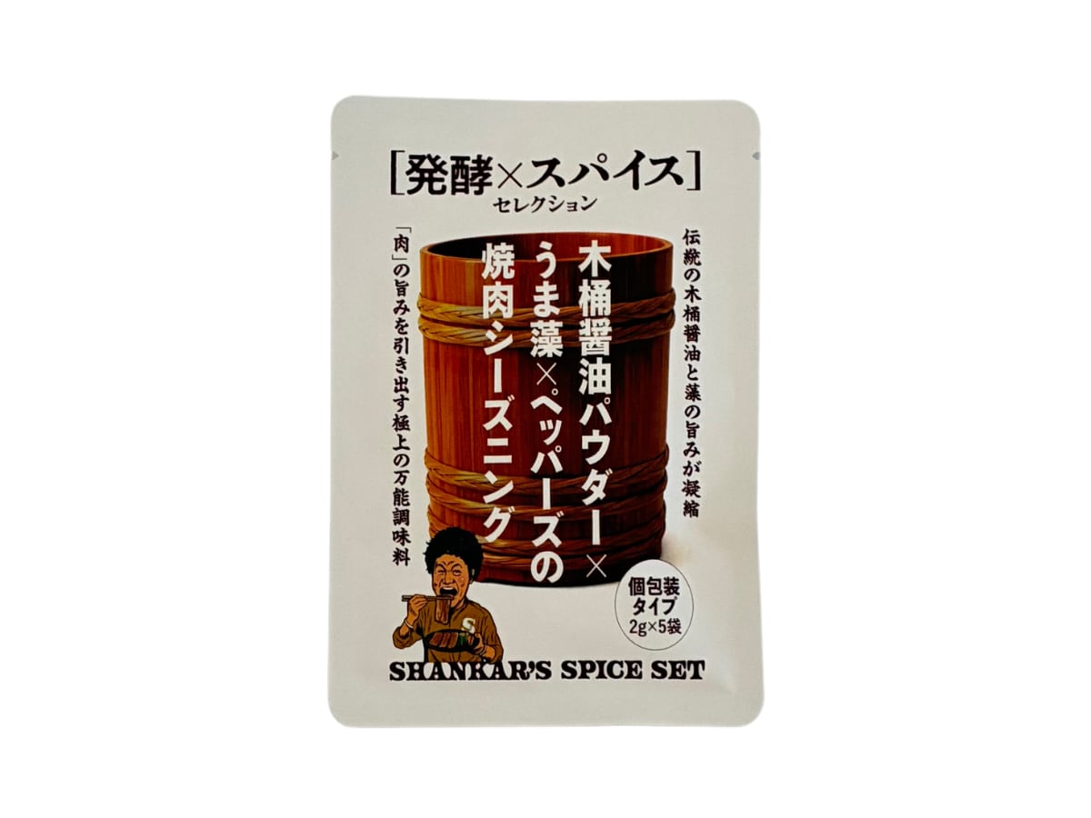 焼肉シーズニング 2g×5袋