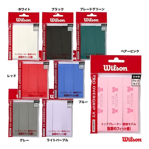 【Wilson】PRO OVER GRIP 3PK