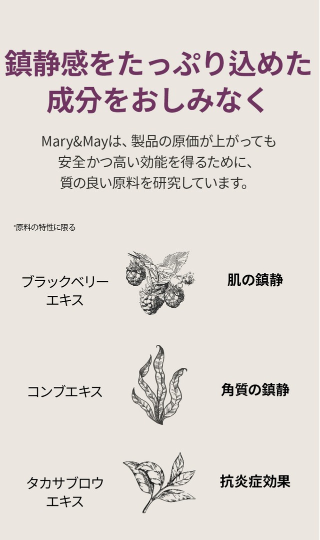 【即日発送】 MARY&MAY ブラックベリー コンプレックス グロウ ウォッシュオフパック