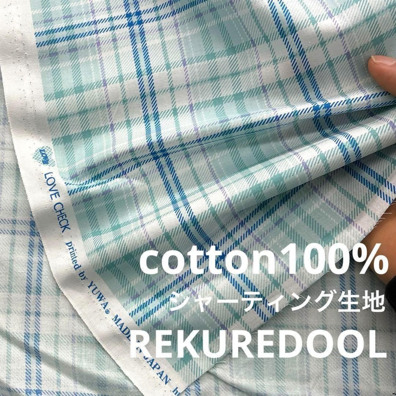 TB518◆2m◆M◆訳あり◆綿100%シャーティング生地◆タータンチェック