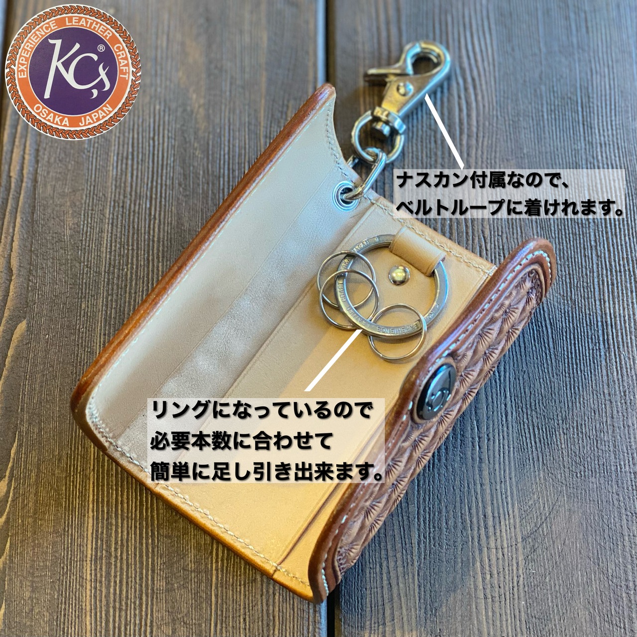 キーケース ハンギング プレート ディアマンテ