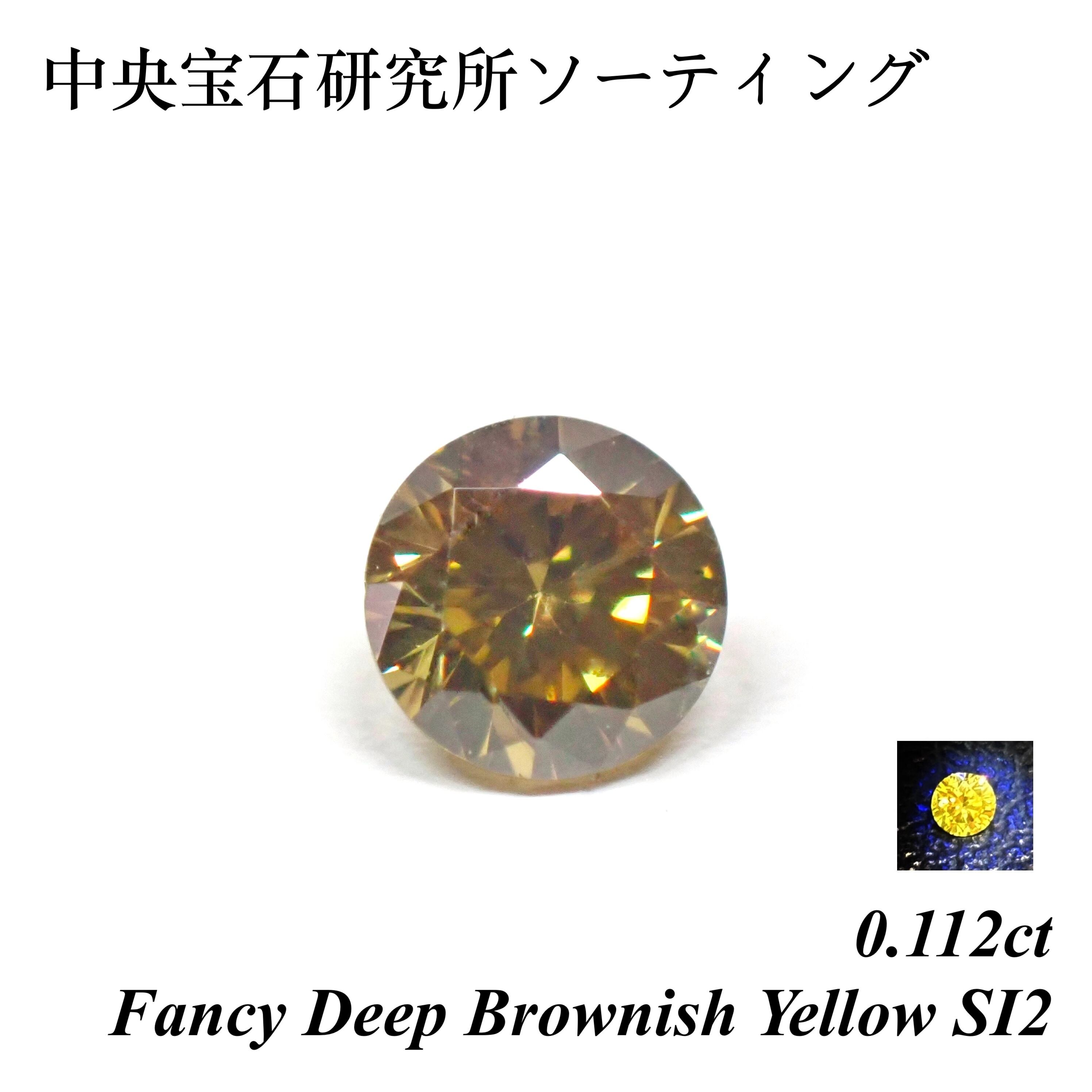 蛍光性ダイヤ (Fluorescence) | MUSÉE COLORÉE