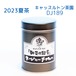 『新茶の紅茶』夏茶 ダージリン キャッスルトン茶園 DJ189 - 小缶 (55g)
