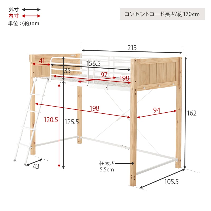 【レビュー特典付き】組立式 耐荷重100kg ロフトベッド コンセント付き宮棚 2色展開 シンプル 幅105.5cm