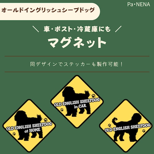<車> <ポスト><冷蔵庫>など　オリジナルマグネット(オールドイングリッシュシープドッグ)