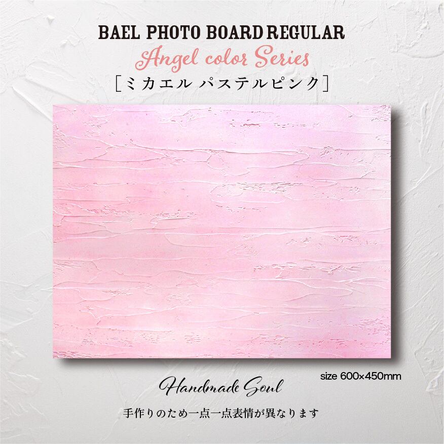 BAEL PHOTO BOARD REGULAR Angel Pastel color series〈ミカエルパステルピンク〉