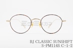 BJ CLASSIC 調光 サングラス SUNSHIFT S-PM114S C-1-2 ボストン サンシフト BJクラシック 正規品