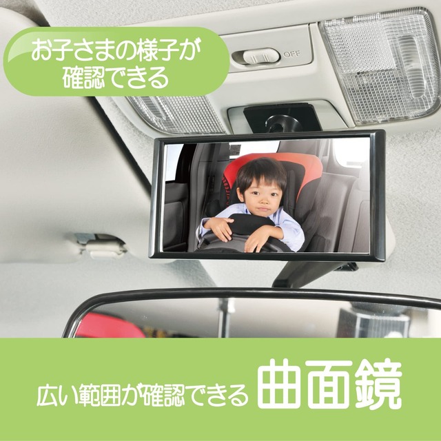 カーメイト(CARMATE) 車用 ベビー ミラー 補助ミラー 【 後部座席 確認 】 貼付タイプ 角度調整 可能 ミニミラー ブラック CZ409