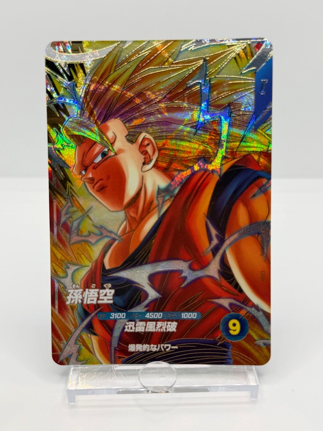 SDV6-076 孫悟空 GDR【Sランク・極美品】