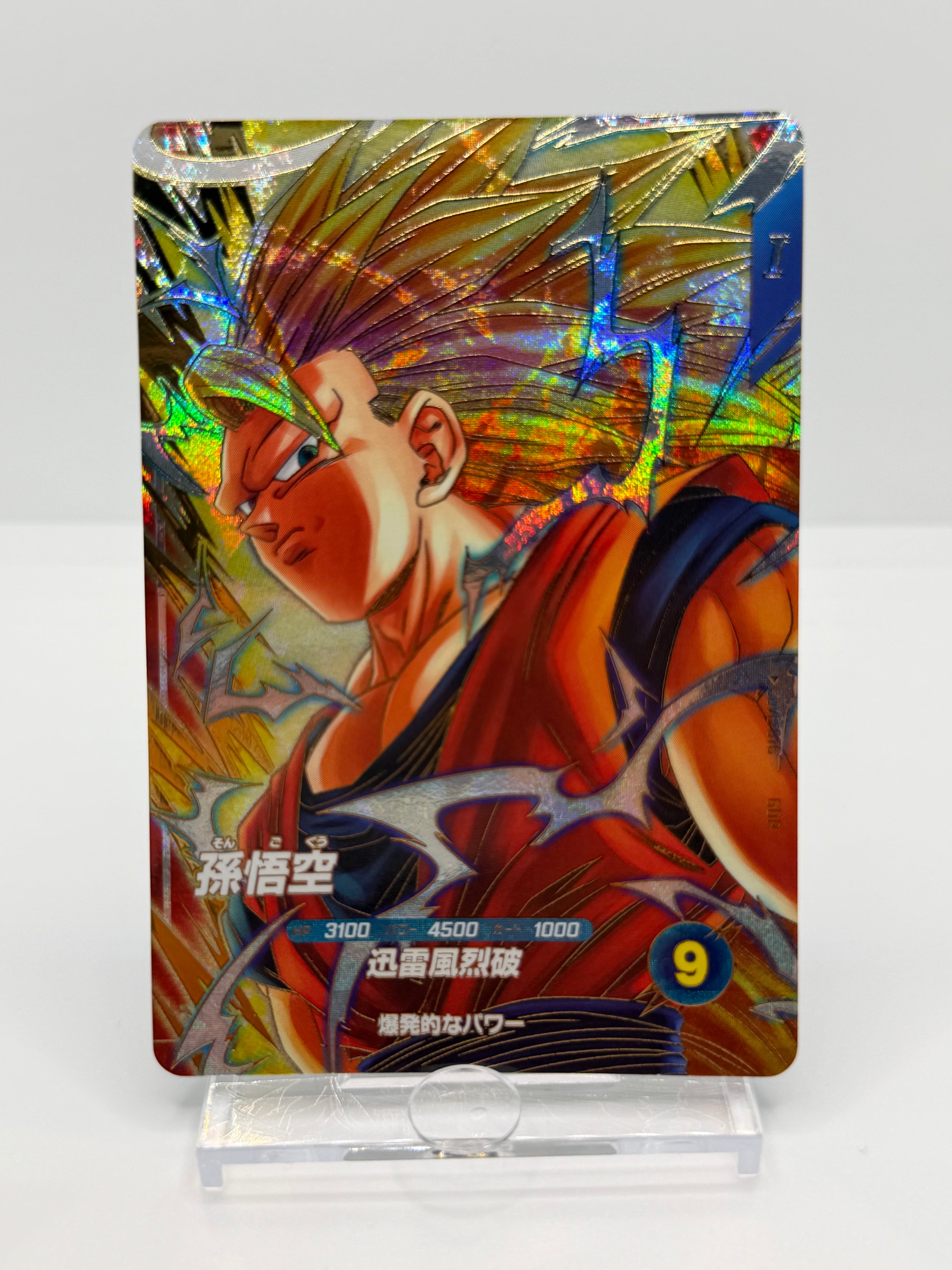 SDV6-076 孫悟空 GDR【Sランク・極美品】