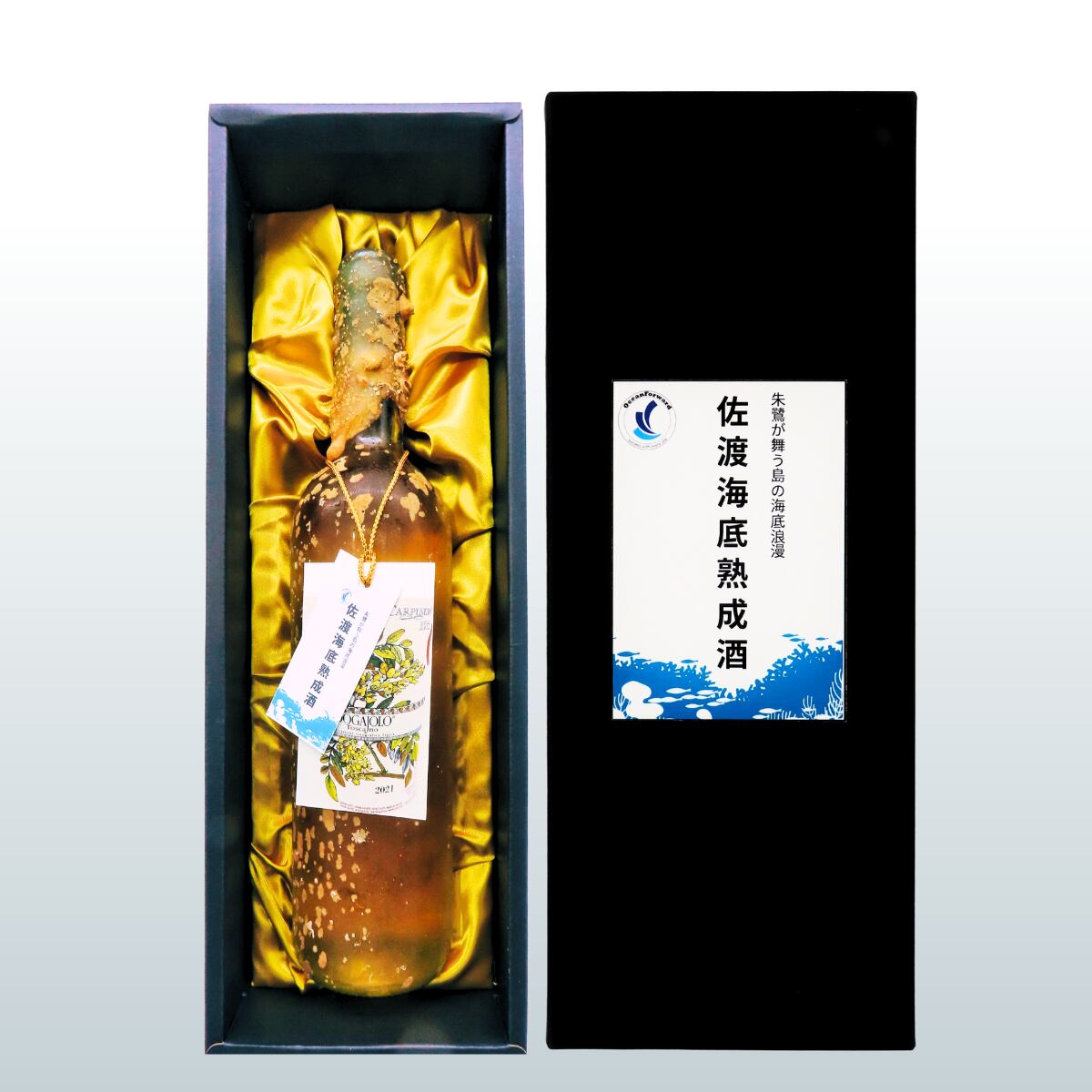 佐渡海底熟成酒(白ワイン)