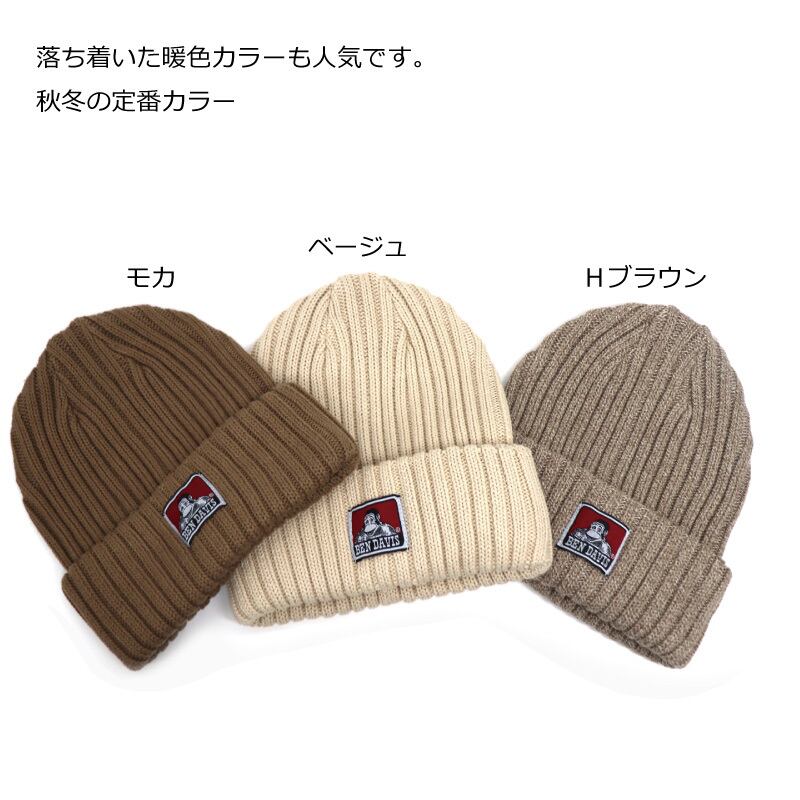 ニットキャップ BEN DAVIS ベンデイビス ニット帽 ビーニー BDW-9500