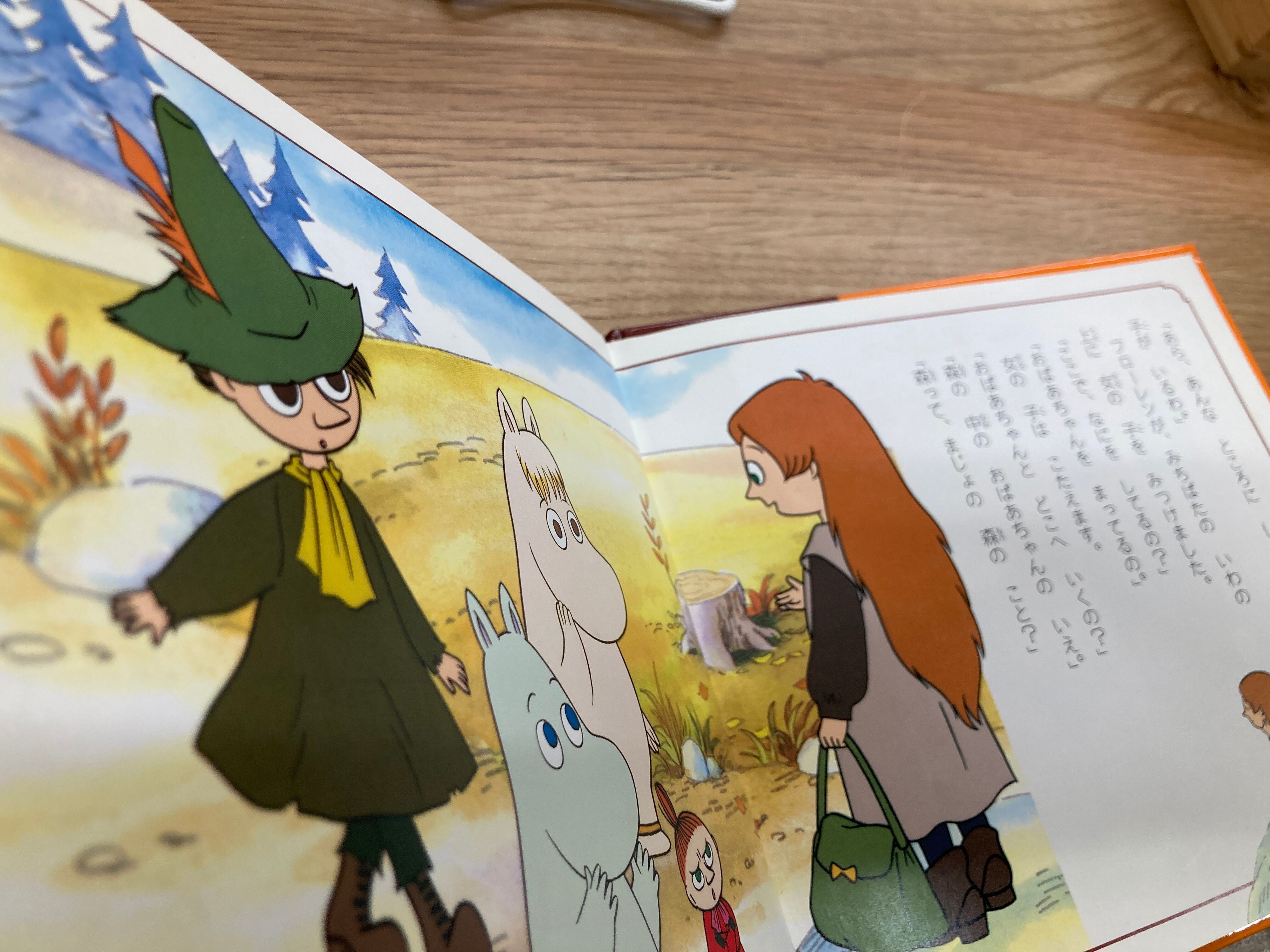 ムーミンとまじょの子アリサ/トーベ・ヤンソン | 埼玉・南浦和の本屋