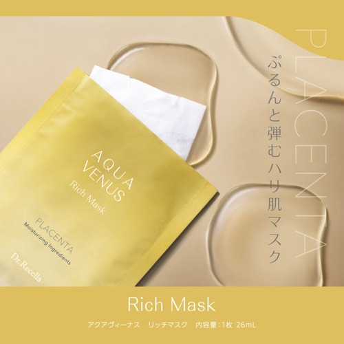 リッチマスク(5枚入り)