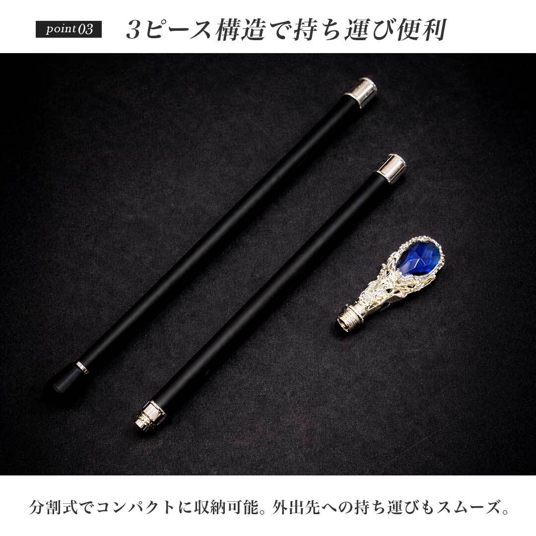 杖 ブルーダイヤモンド風 ステッキ 宝石 風 メンズ レディース 紳士