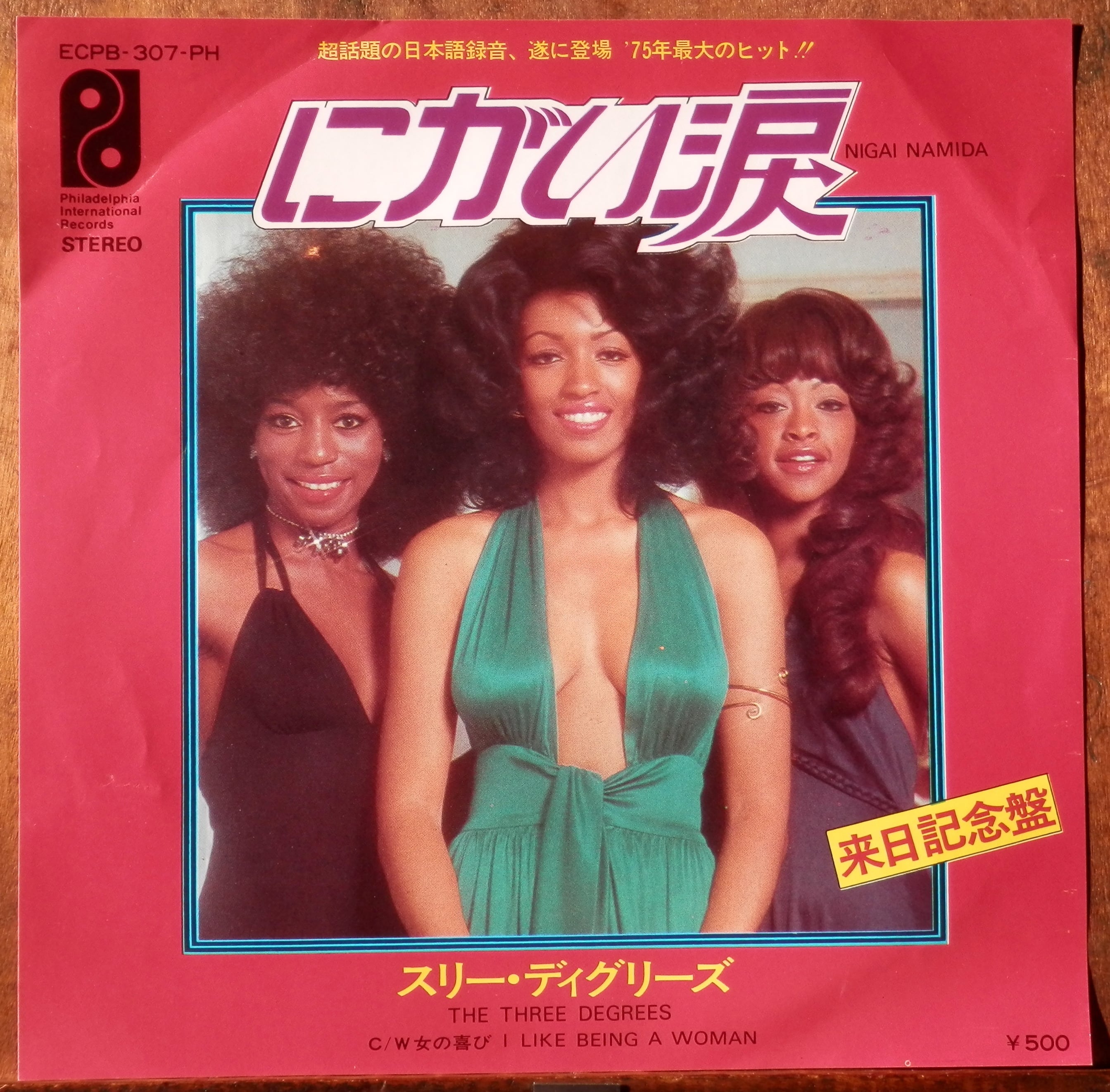 75【EP】スリー・ディグリーズ - にがい涙 *和ディスコ | 音盤窟レコード