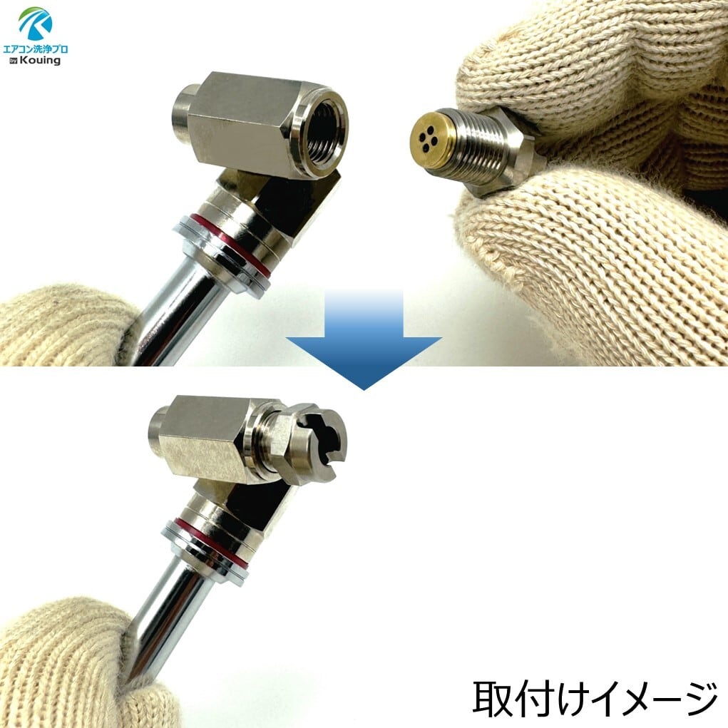 整流器 いけうち ノズルチップ VNPシリーズ 1/8専用 | エアコン洗浄