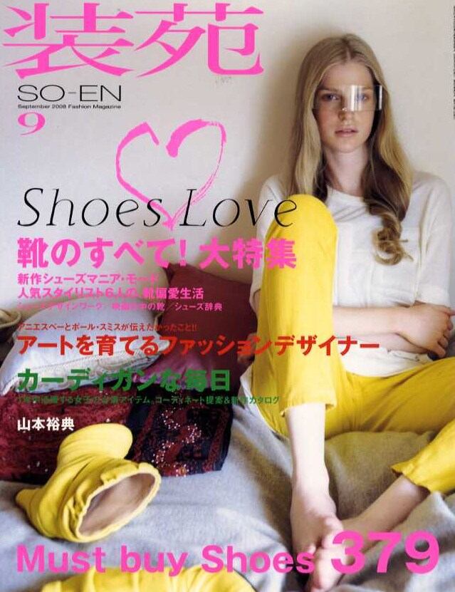 装苑 so-en 2008.09