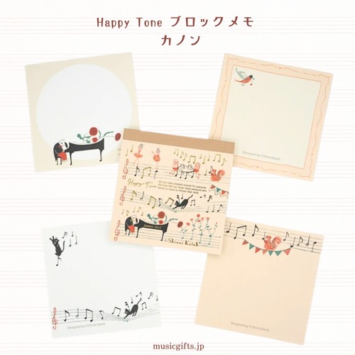 Happy Tone ブロックメモ カノン